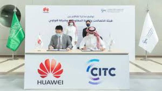 التحول الرقمي في السعودية
