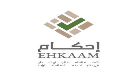 إحكام