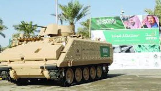 الصناعات العسكرية بالسعودية