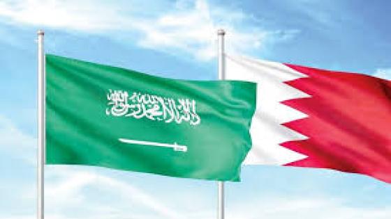تعاون بين السعودية والبحرين