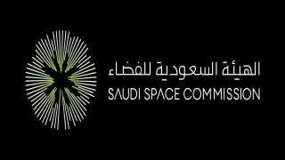 إطلاق أول برنامج ابتعاث خارجي في علوم الفضاء منتهٍ بالتوظيف