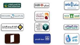 البنوك السعودية
