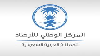 المركز الوطني للأرصاد التقرير المناخي