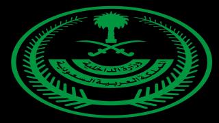 وزارة الداخلية السعودية